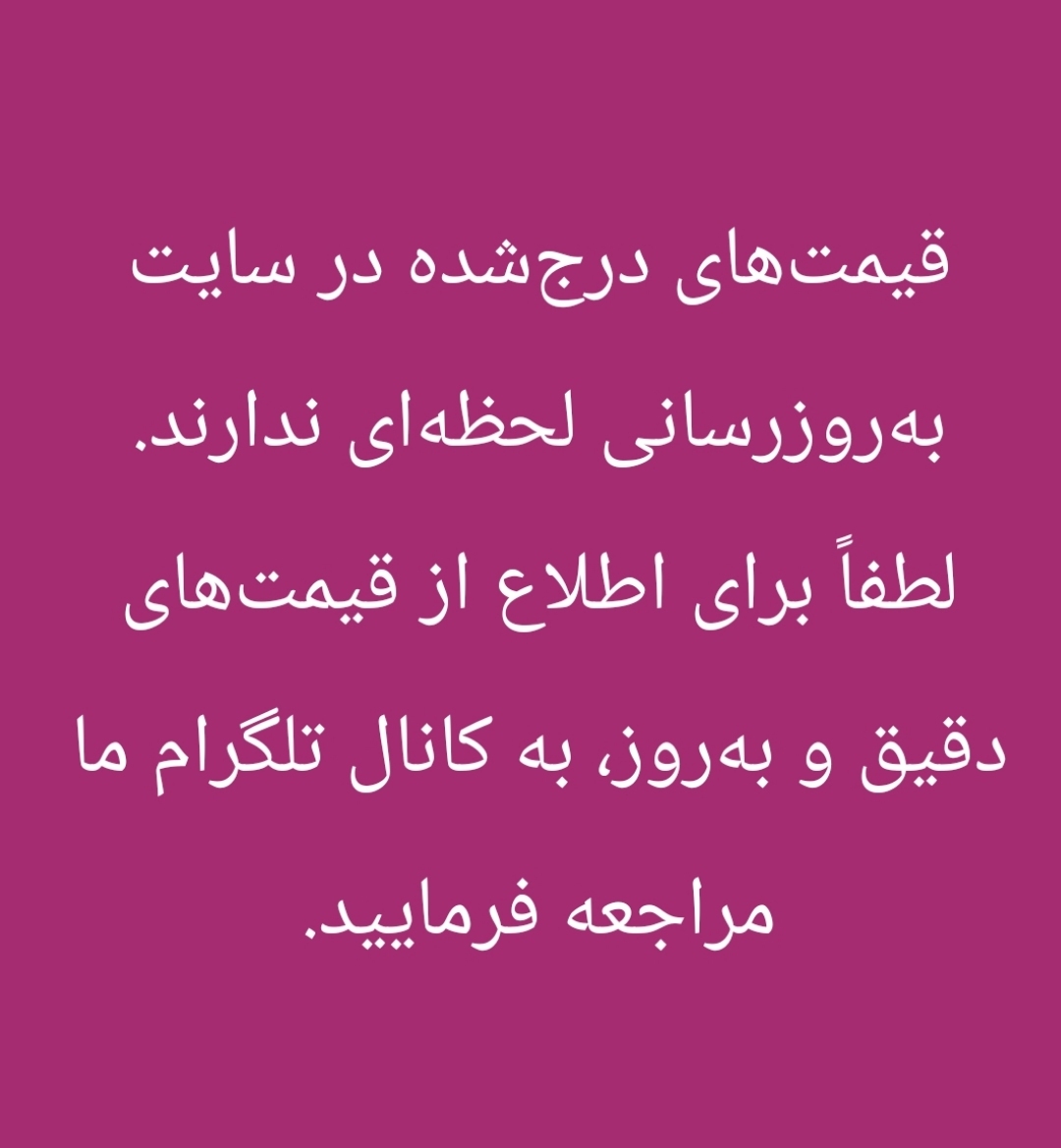 محصول ویژه ۱