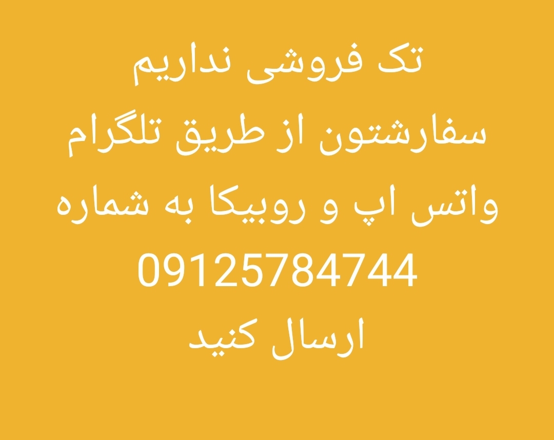 محصول ویژه ۲
