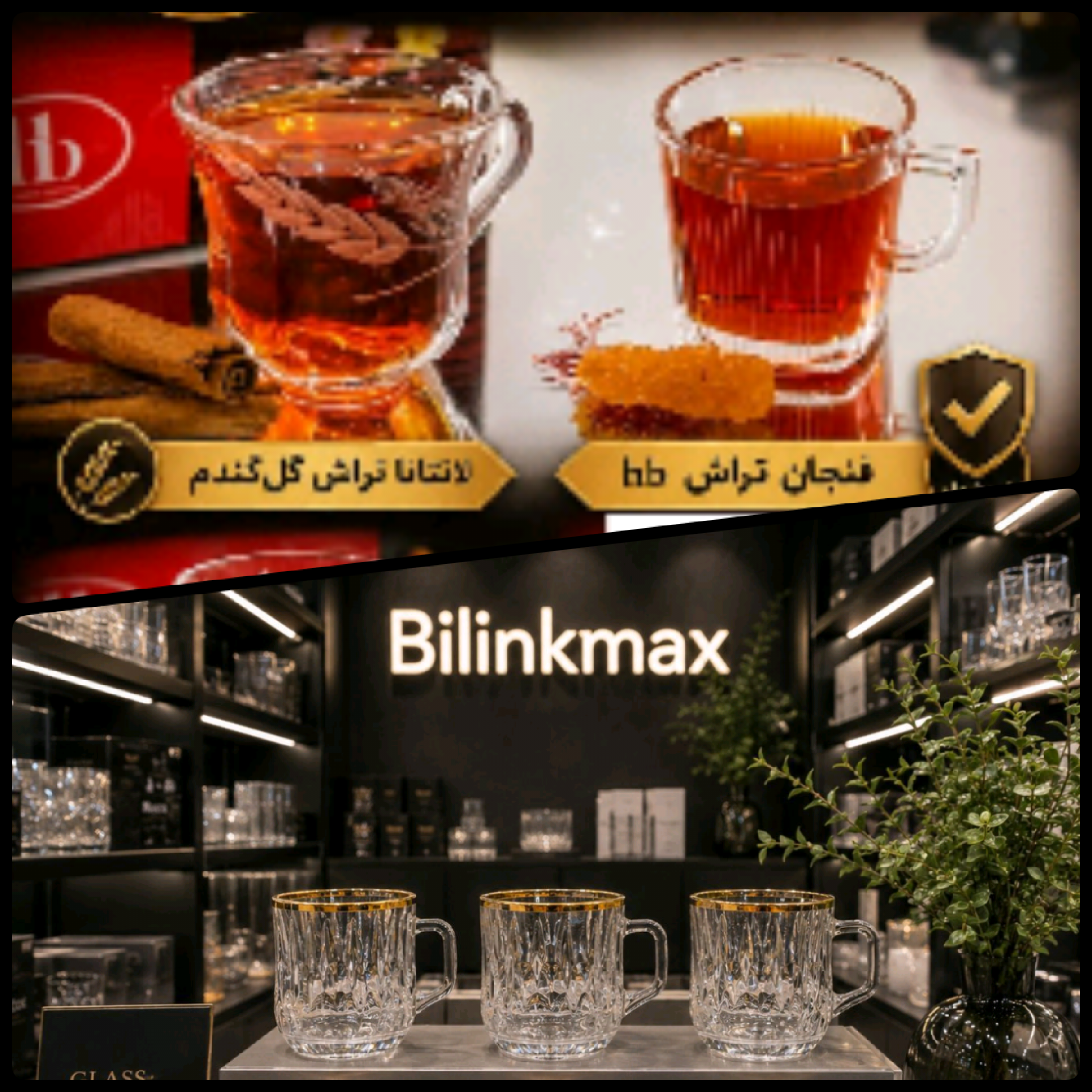 تفاوت فنجان بلینک مکس چین و فنجانhb ایران