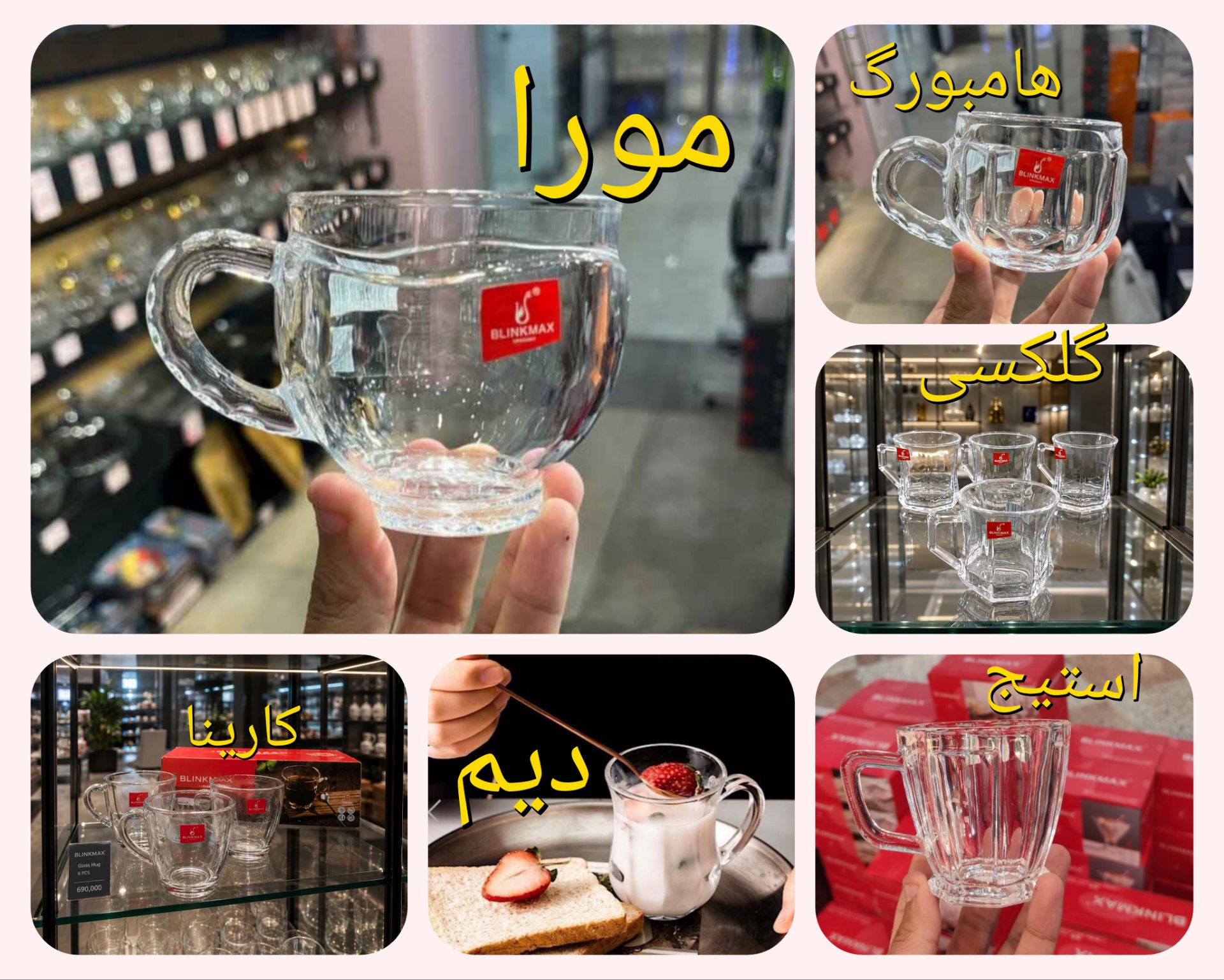 معرفی برند بلینک مکس چین