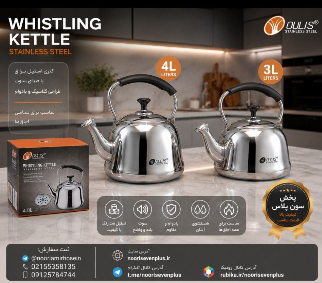 پخش عمده کتری استیل وارداتی
