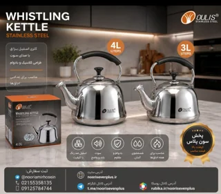 پخش عمده کتری استیل وارداتی