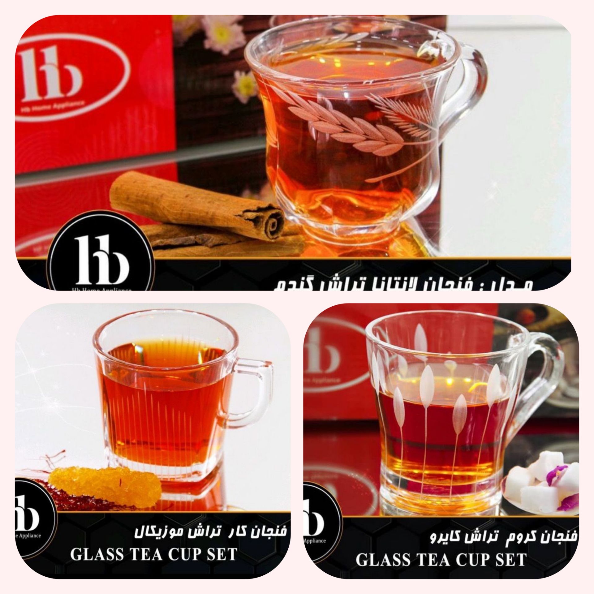 پخش عمده بلور hb